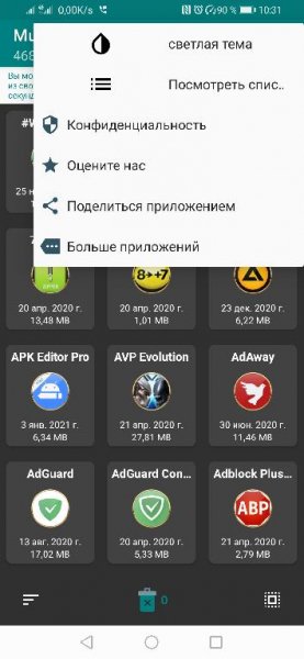 Multi Uninstaller 1.02 RUS