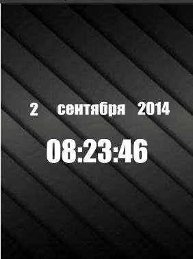Цифр часы дата1