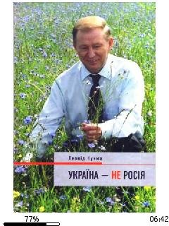 Л.Кучма-Украина - не Россия bid207468 or