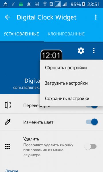 App.Cloner.Full.v.1.3.7.RUS
