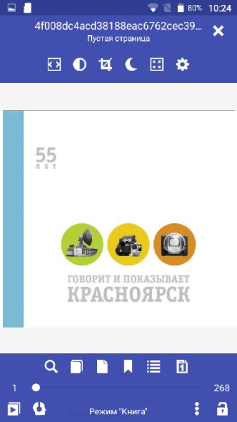говорит и показывает КРАСНОЯРСК