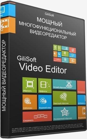 GiliSoft Video Editor v12.2.2 AiO RePack
