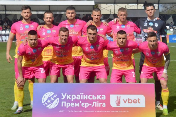 Полтава