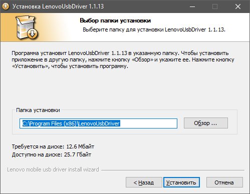 LenovoUsbDriver autorun 1.1.13 user