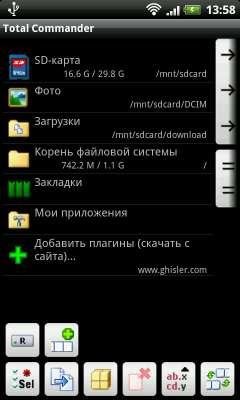 TotalCommander2.0.4
