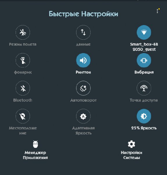 Быстрые Настройки Pro 1.6