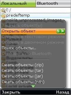 Bljutuz 1.99BlueFTP