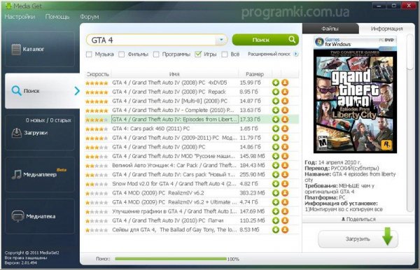 MediaGet 1.12.078 Portable.exe