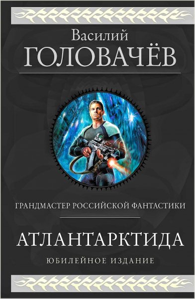 Атлантарктида. Дикий, дикий Норд. Из глубин ч.1