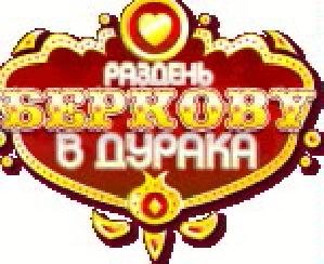 Berkova - durak