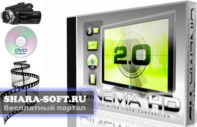 Cinema HD 2 rus