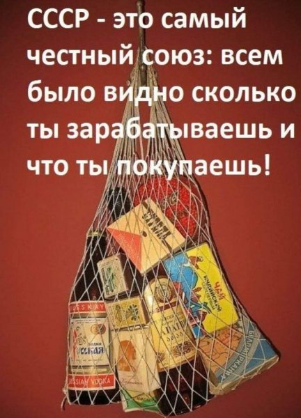 Видели, что ты покупаешь