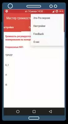 Pro RUS v.1.2.1