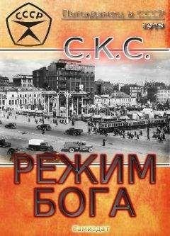 СКС Режим бога 3