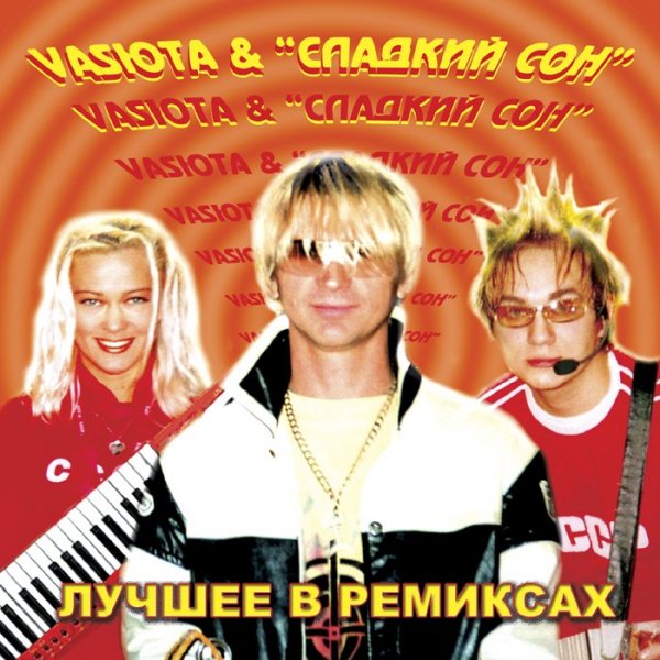 Сладкий сон - Ночной февраль