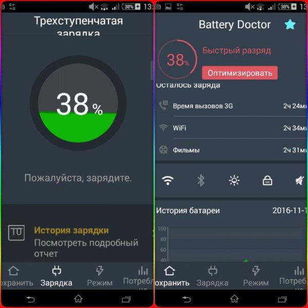 Battery Doctor-5.39b5390003