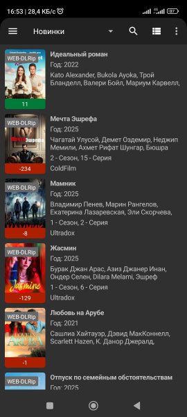 Кино HD Mod.ver.3.6.0 ADSOFF