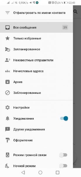 Сообщения YAATA SMS MMS FULL RUS