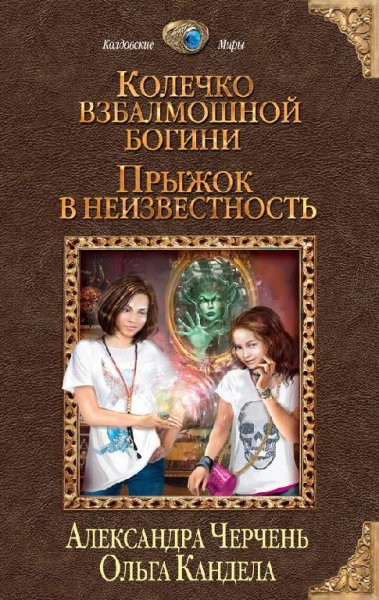 #1.Прыжок в неизвестность