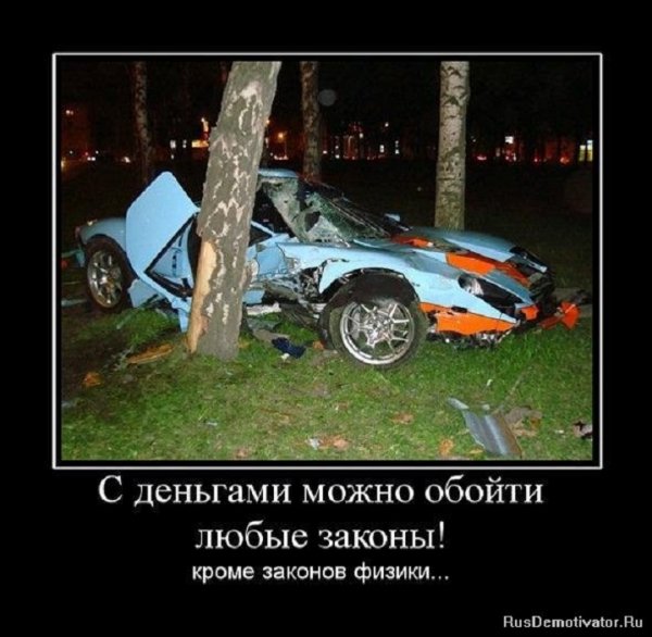 Законы физики никто не отменял