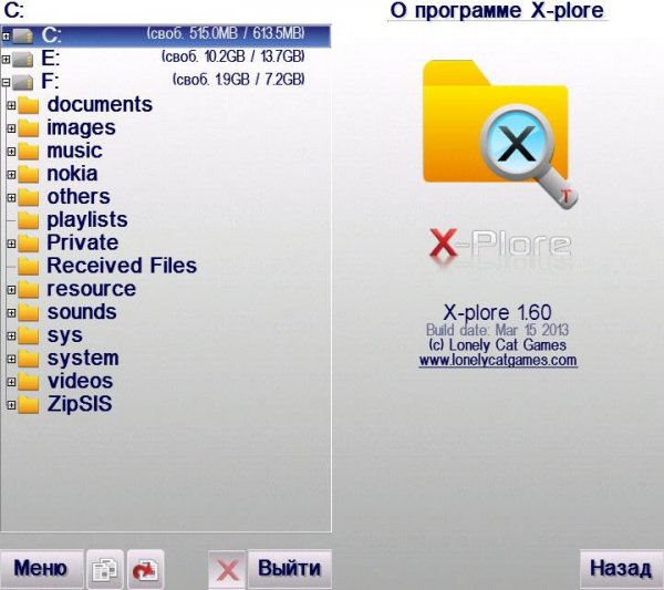 X-plore.v1.60.allfiles
