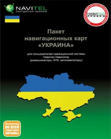 Херсонская обл.2011(TravelGPS)