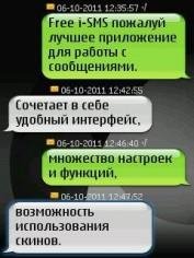 SMS-