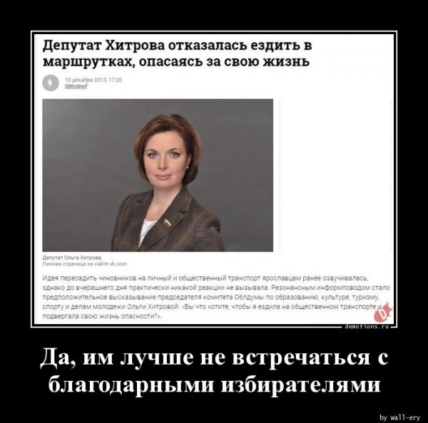 Da-im-luchshe-ne-vst demotions.ru