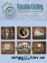 мобильная русская рыбалка 2.5