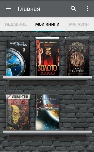 Prestigio eReader v 5.0.1