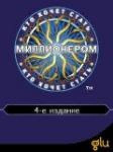 kto-hochet-stat-millionerom-4-240x320