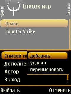Quake 0.01(0)Rus