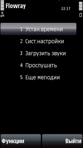 Flowray.1.01.rus