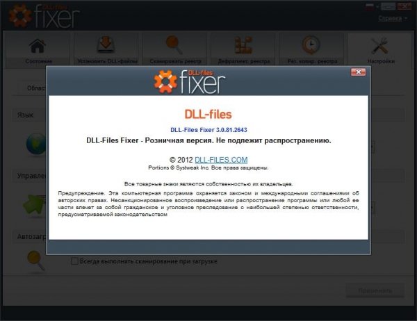 DLL-FiLes.com Fixer 3.2.9.3064 RePack by D!ako