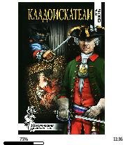 Н.Соротокина-Кладоискатели bid204893 ori