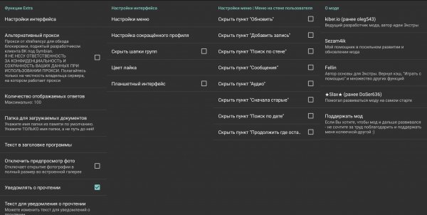 KatExtra 122.2 v2 (Mod by kiber.io) [Clone]