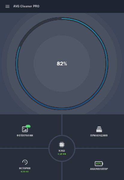AVG Cleaner-Pro-3.2.1.1