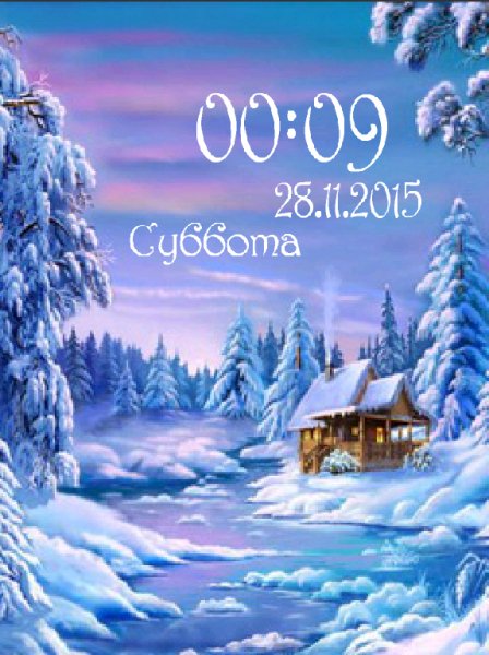Зима