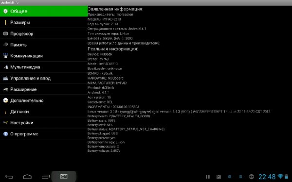 AndroidInfo v0.9.5