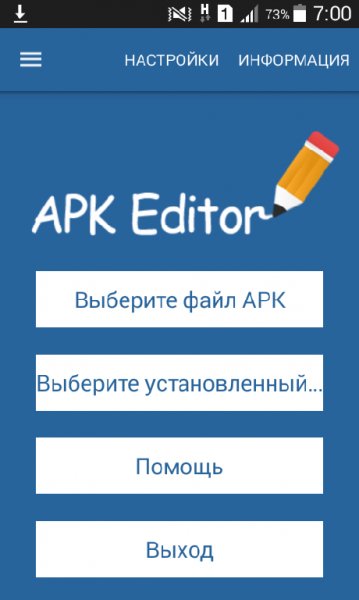 APK+Editor+Pro 1.9.7 crk