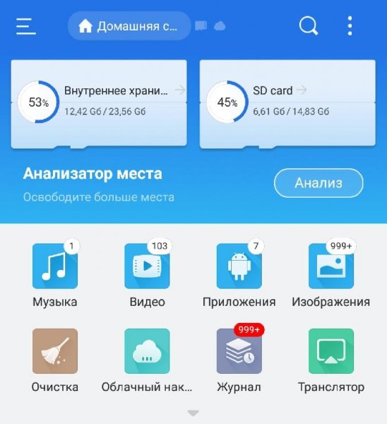 ES file explore-v.4 2 0 3 5 mod rus