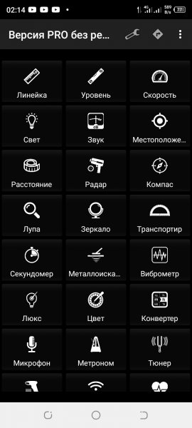 Умные инструменты 17.9