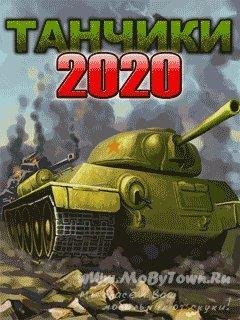 all tanchiki 2020