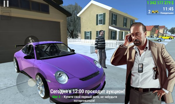 Car for Trade [Mod]