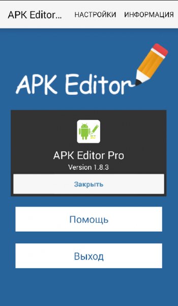 APK Editor Pro-1.8.3 mod