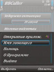 Patch for BB Caller v.1.0