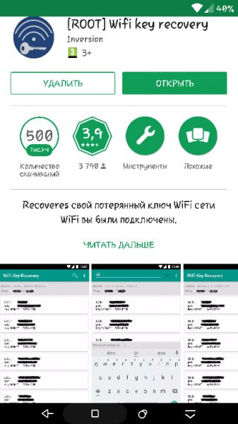 WiFi Key Recovery Version 0.2