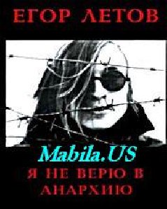 Ya ne veryu v anarhiyu Sbornik statej