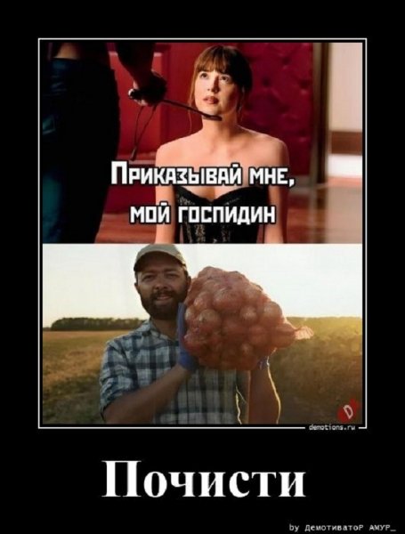 Почисти