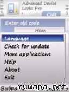 AdvancedDeviceLocksProv2.02.7